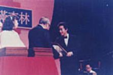 '88“華人芸術賞”授賞式